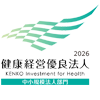健康経営優良法人2026（中小規模法人部門）